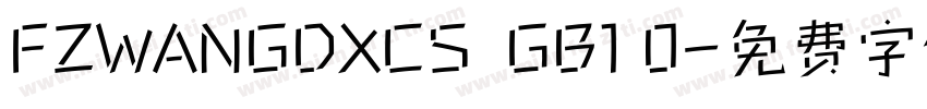 FZWANGDXCS  GB1 0字体转换